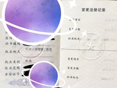-中南大学湘雅二医院