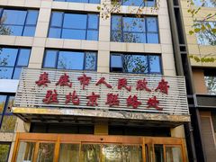 -湘中缘·湖南菜(娄底驻京办店)