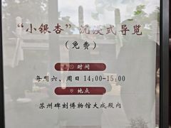 -苏州碑刻博物馆