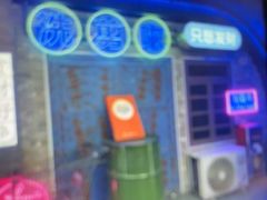 -关你鬼室大型密室逃脱(佛山创意园店)