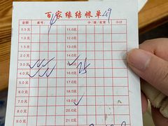 -百家缘(东门南路店)