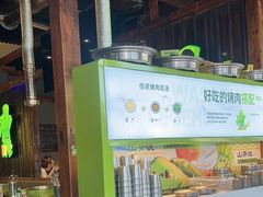 -山葵说·泥炉烤肉(泰达时尚E街区店)