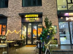 门面-南国印度餐厅Dakshin