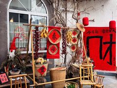 -懒人盐府人家(安贞店)