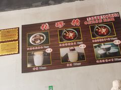-张醪糟(街子店)
