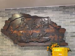 -民信老铺(华盖路店)