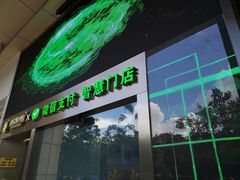 -周黑鸭(深圳大新地铁站店)