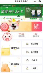 -爱婴室(上海百联中环店)