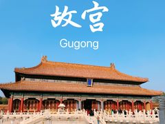 -故宫博物院(故宫)