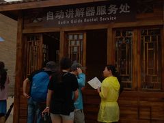 自动讲解器租用处-山西王家大院