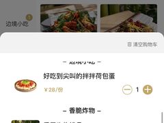 -浩海火烧云傣家菜(京广店)
