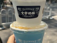 -文宇奶酪店(南锣鼓巷店)