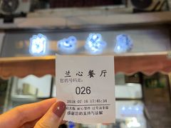 -蘭心餐厅(进贤路店)