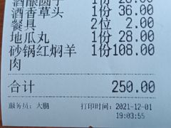 -东北人家铁锅炖(鞍山路店)