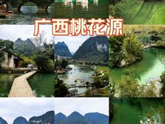 -靖西鹅泉风景区