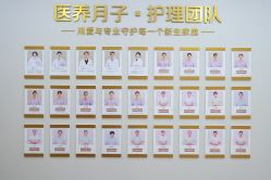 点击看大图 -安琪儿医养月子中心