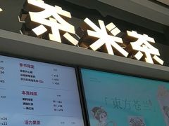 -湊湊火锅·茶憩(皇姑万象汇店)