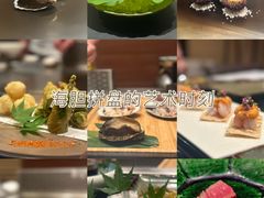 -松临·铁板烧&Omakase(神农店)
