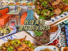 -壹阁胡羊焖饼(特色小吃街店)
