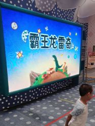 -奈尔宝·儿童乐园·亲子餐厅(苏州大悦城店)