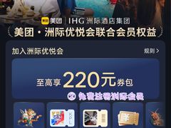 -北京北辰洲际酒店