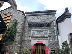 -竹里馆·淮扬菜·功夫茶(老门东店)