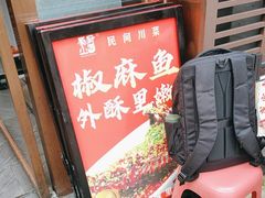 -蜀厨小匠·民间川菜(犀浦店)