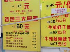 -明呈黄鱼面馆(斜土路店)