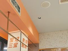 -宝记烧烤·碳锅羊肉·羊蝎子火锅·夜食社(文体路创始店)