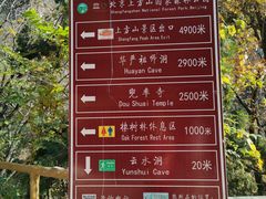-上方山云水洞