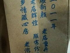 -沈氏祖传老宁波油赞子(南塘店)