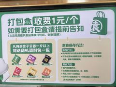 -袁记云饺(西安路店)