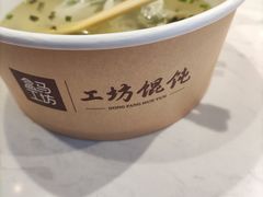 工坊馄饨-盒马鲜生(观音桥店)
