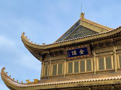-峨眉山风景名胜区