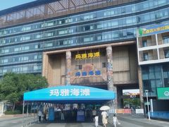 -武汉玛雅海滩水公园