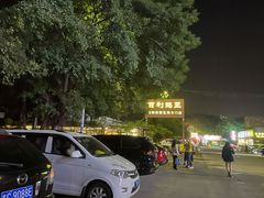 -百利鸽王(紫薇路店)