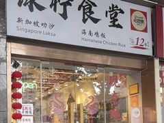 -绿柠食堂(北外滩店)