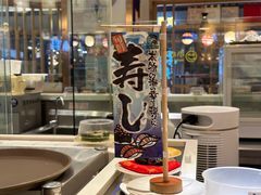 -禾绿回转寿司(苏宁广场店)