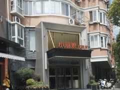 -小厨娘淮扬菜(天印大道店)