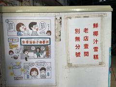-洪馨椰子
