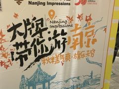 -南京大牌档(崇文门国瑞店)