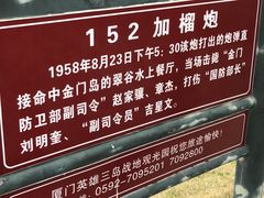 -大嶝英雄三岛战地观光园