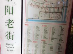-黎阳老街
