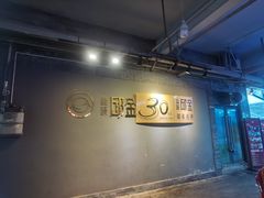 -邱金小炒·30 年盐帮江湖菜(自贡店)