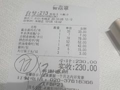 -广东道至正餐厅(区庄店)