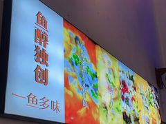 -鱼醉无骨鱼·中山脆肉鲩(荔湾路店)