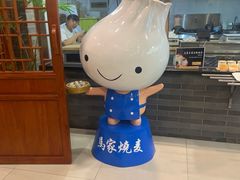 -老奉天马家烧麦(三台子店)