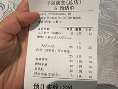 -丰尔粥食·粥底火锅(大良总店)