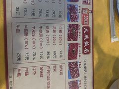-大戚饭店(泰华路店)