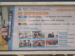 -北京市信息管理学校(中关村校区)